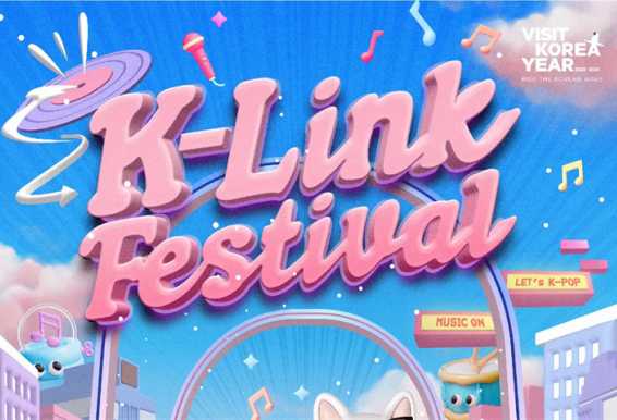 2024 K-LINK FESTIVAL演唱会一日游